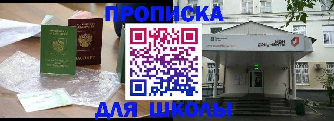 пропишу в квартире в Назарово