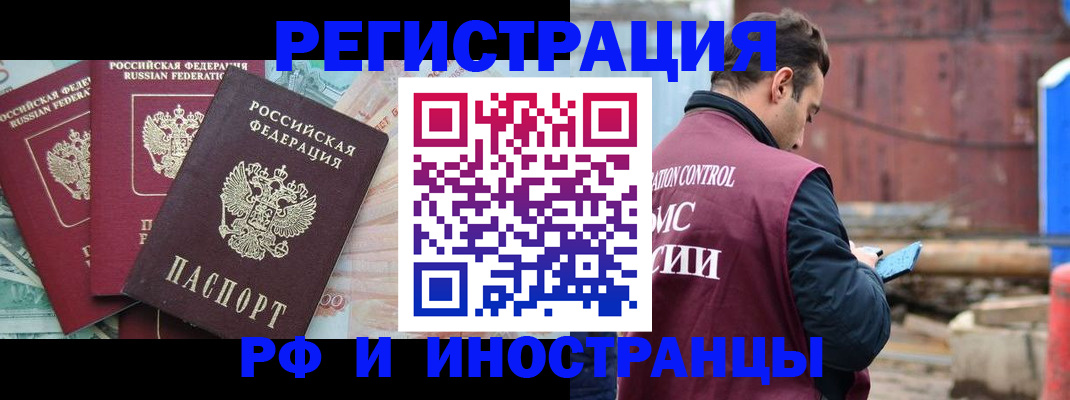 временная регистрация госуслуги в Назарово