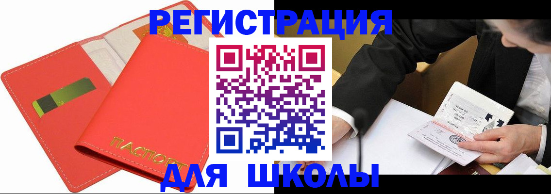 временная регистрация поиск в Назарово